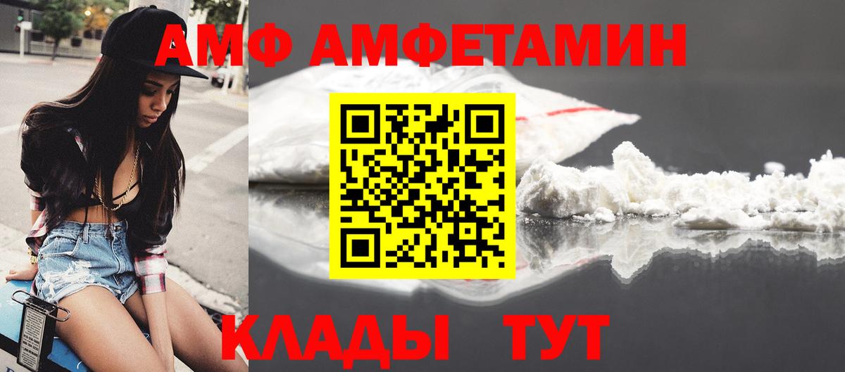 Амфетамин  Вход с VPN  Каменск-Уральский  Амфетамин VHQ 