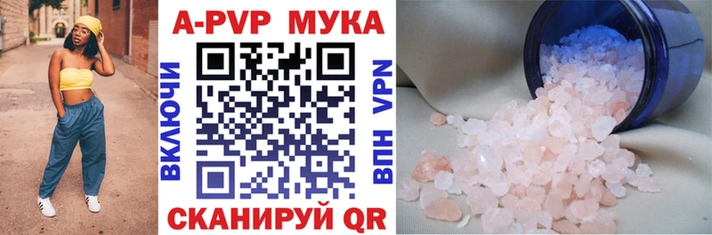 А ПВП кристаллы  Каменск-Уральский 