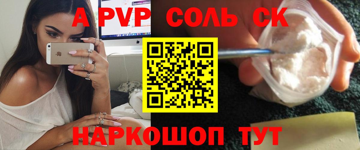 A-PVP мука Каменск-Уральский