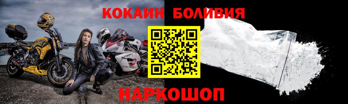 Кокаин  КОКАИН 99%  Cocaine Fish Scale  Вход с VPN  наркошоп  Каменск-Уральский 