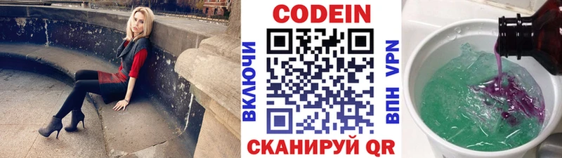 гидра как войти  Каменск-Уральский  Кодеин напиток Lean (лин) 
