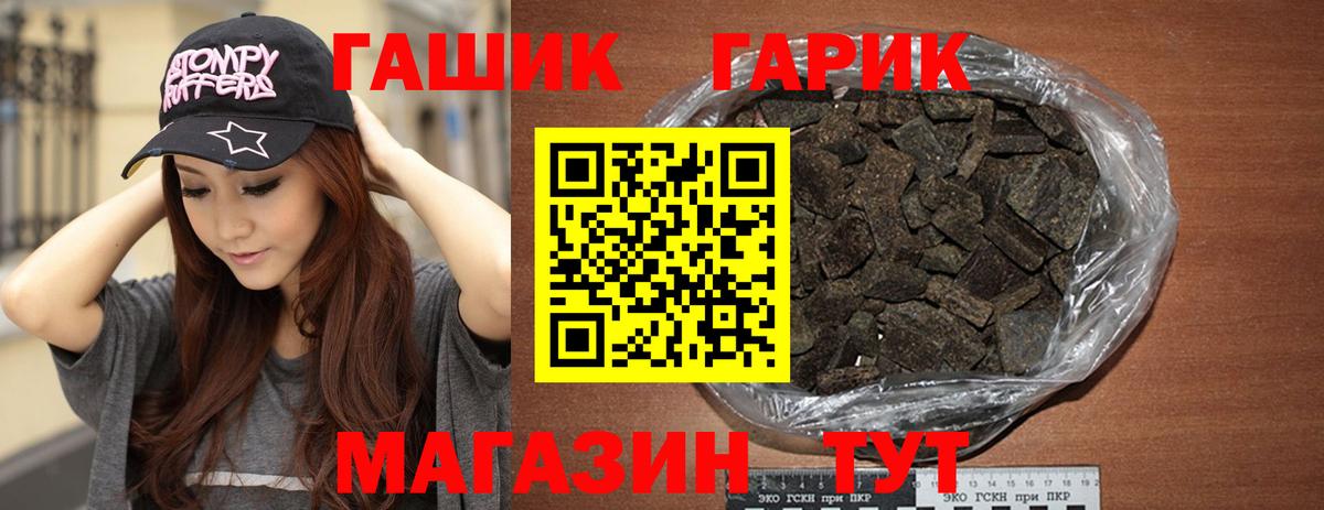 ГАШИШ Premium  Вход с VPN  ГАШИШ  Каменск-Уральский 