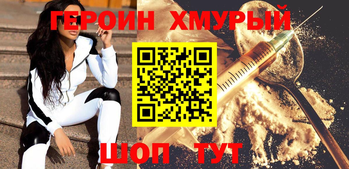 Героин  Вход с VPN  Каменск-Уральский  ГЕРОИН Афган 