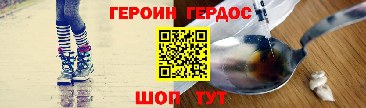 ГЕРОИН Heroin Каменск-Уральский