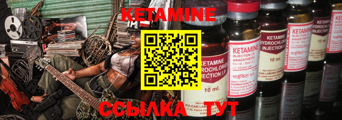 КЕТАМИН VHQ  Вход с VPN  Каменск-Уральский 