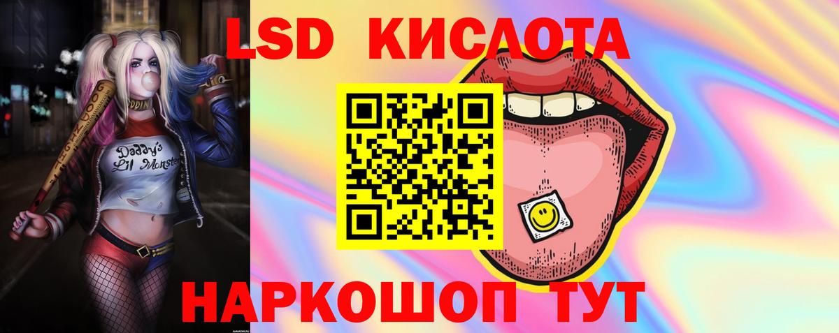 LSD-25 экстази кислота Каменск-Уральский