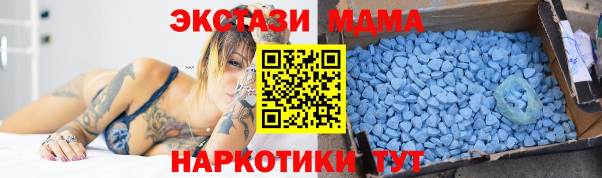 Каменск-Уральский  MDMA Molly  MDMA  МДМА crystal  Вход с VPN 