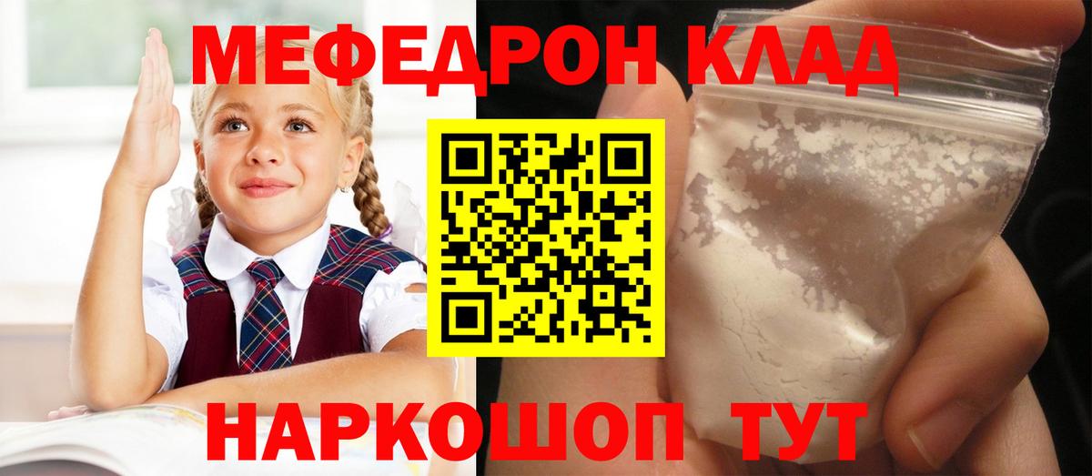 МЯУ-МЯУ  Вход с VPN  Мефедрон  купить  цена  Каменск-Уральский  ОМГ ОМГ маркетплейс  МЕФ кристаллы  Мефедрон VHQ 