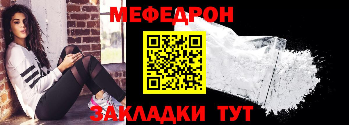 Меф мяу мяу мука Каменск-Уральский