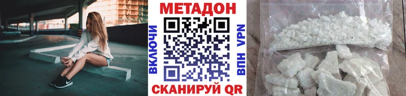 МЕТАДОН кристалл  гидра как войти  Каменск-Уральский 