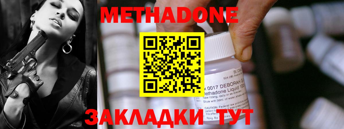 Каменск-Уральский  МЕТАДОН VHQ  MEGA сайт  Вход с VPN  МЕТАДОН белоснежный 