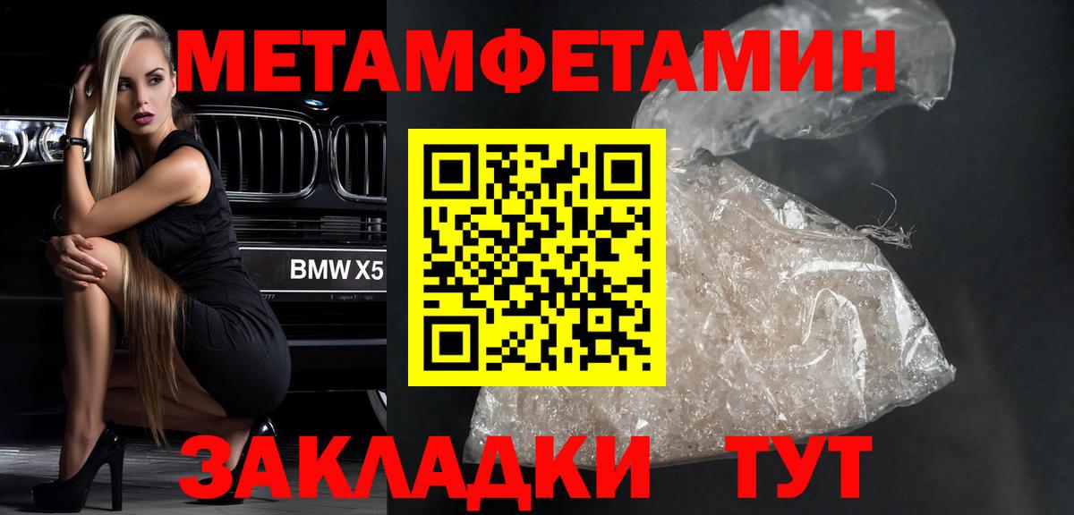 Метамфетамин Methamphetamine  Вход с VPN  Метамфетамин  Каменск-Уральский 
