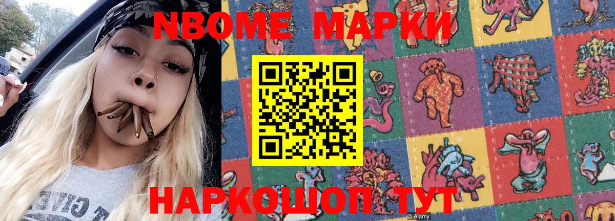 Каменск-Уральский  Марки N-bome 1,5мг  Вход с VPN 