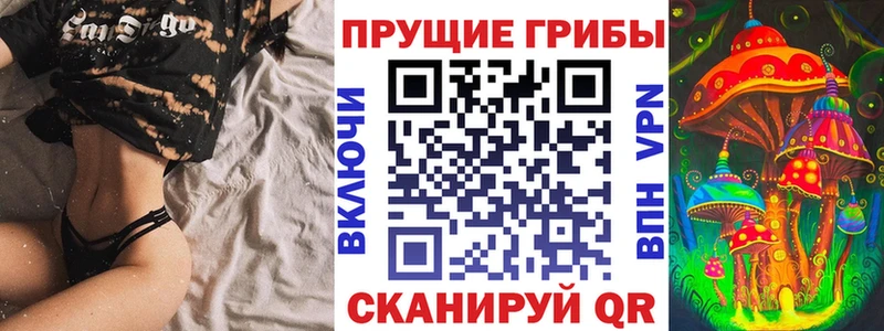 Галлюциногенные грибы мицелий Каменск-Уральский
