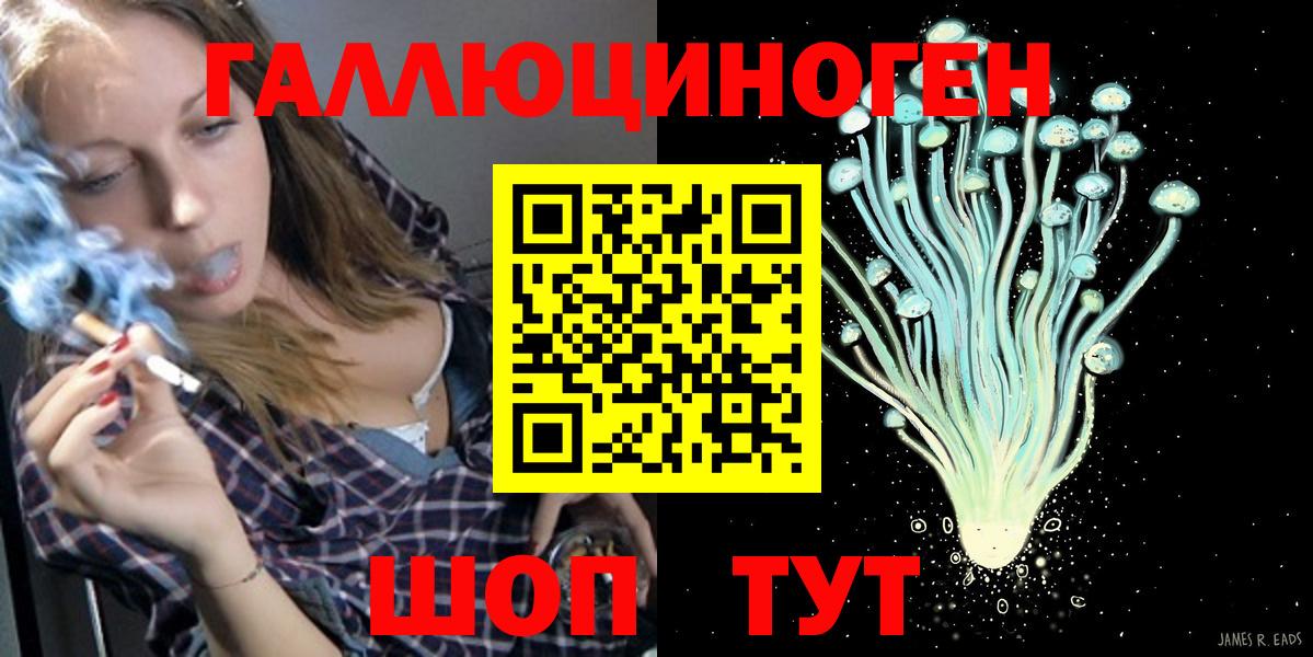 Каменск-Уральский  Псилоцибиновые грибы GOLDEN TEACHER  Вход с VPN 